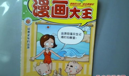 漫画大王,绘梦者的奇幻旅程